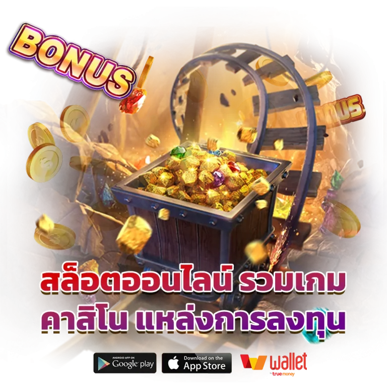 สล็อต เว็บ ตรง แตก ง่าย ฝาก ถอน ไม่มี ขั้น ต่ํา